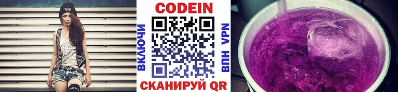 где купить   Балабаново  Codein Purple Drank 