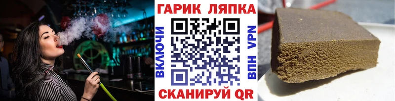 ГАШ хэш Балабаново