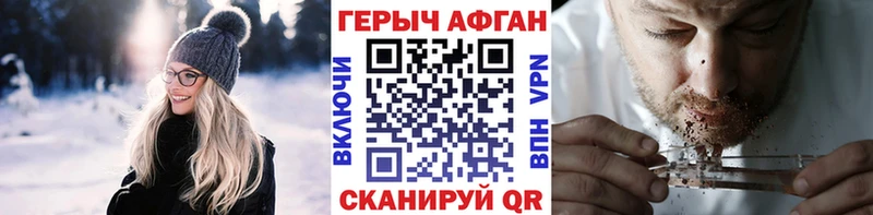 ГЕРОИН Heroin  где продают наркотики  Балабаново 