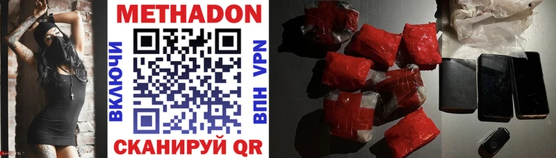 Метадон methadone  omg   Балабаново  где найти наркотики 